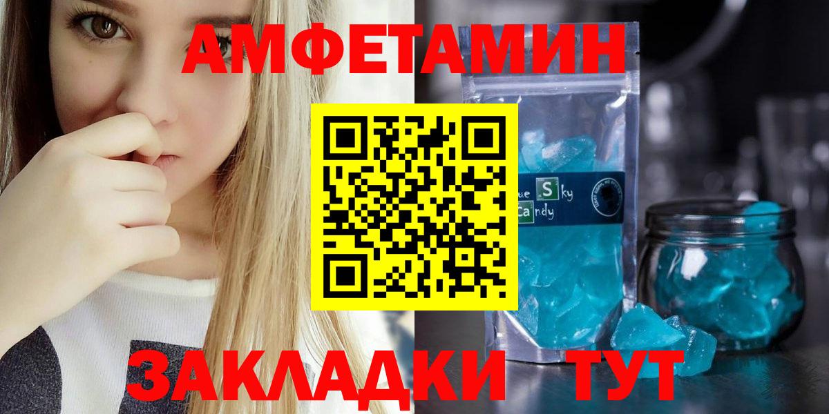 Шатура  АМФ Premium  Амфетамин  Вход с VPN 