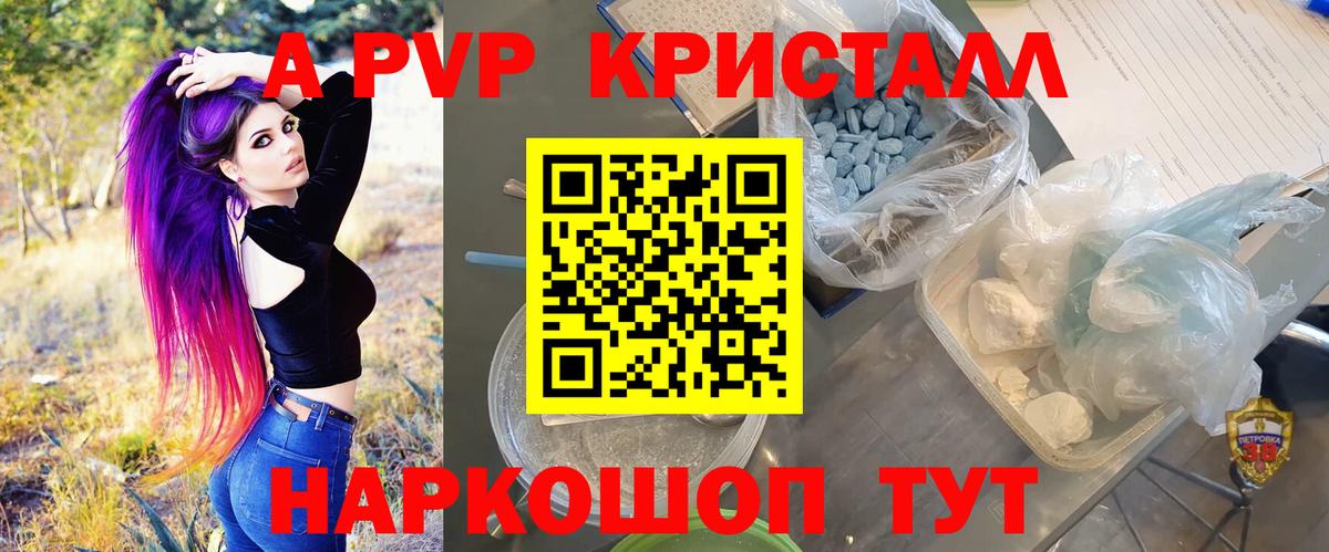 Шатура  A PVP СК  купить наркотики цена  Вход с VPN  А ПВП СК КРИС  Alpha PVP VHQ 