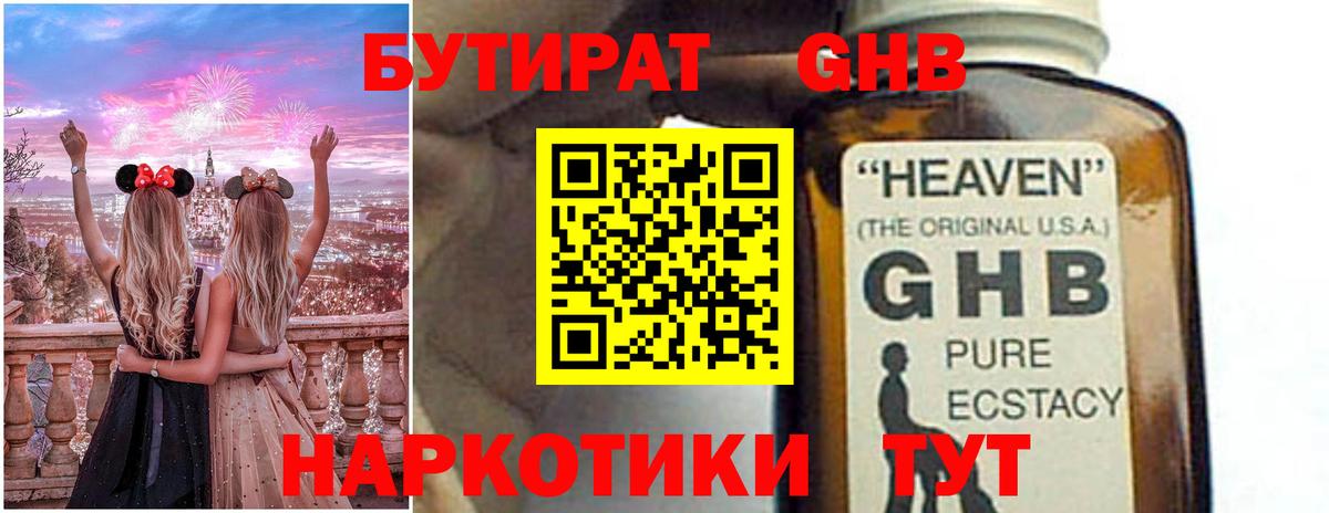 Бутират Butirat  Вход с VPN  Шатура 