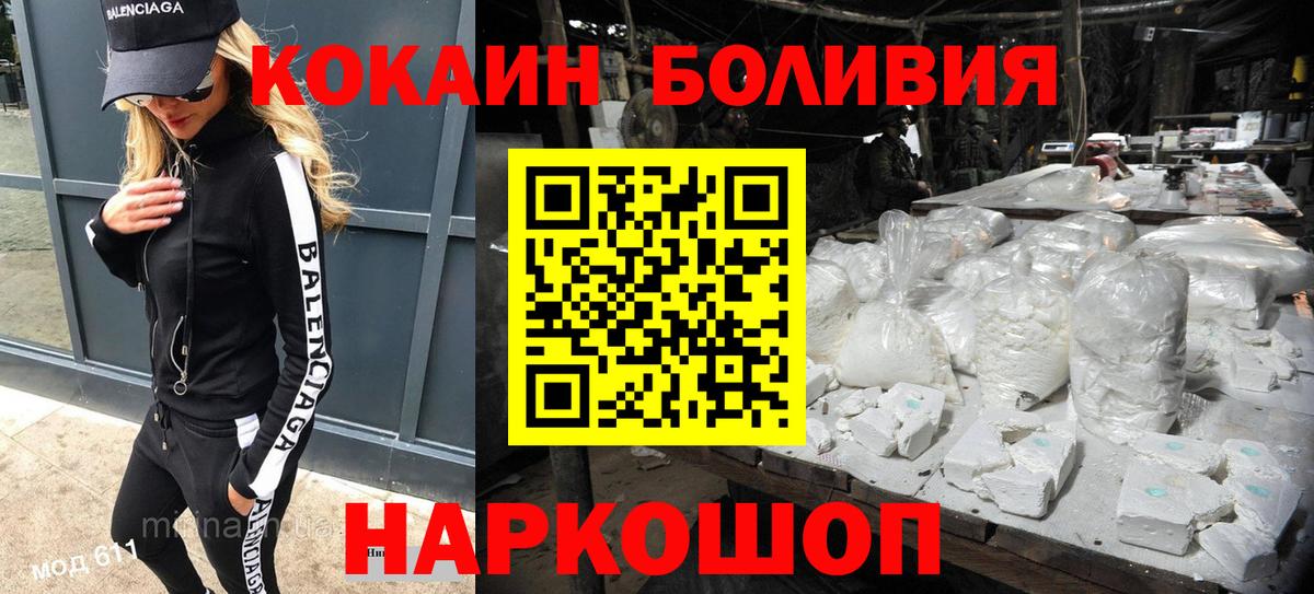 где продают наркотики  КОКАИН Колумбийский  Шатура  Вход с VPN  COCAIN FishScale 