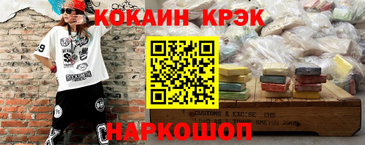 КОКАИН FishScale Шатура