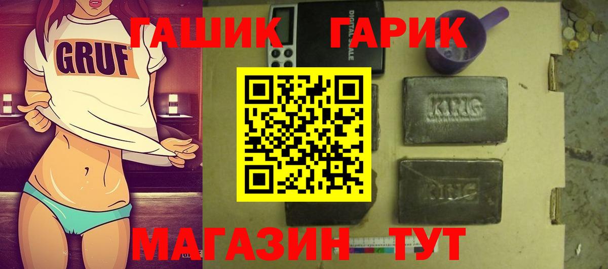 ГАШ Premium Шатура