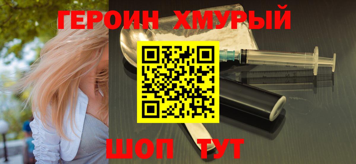 ГЕРОИН Афган Шатура