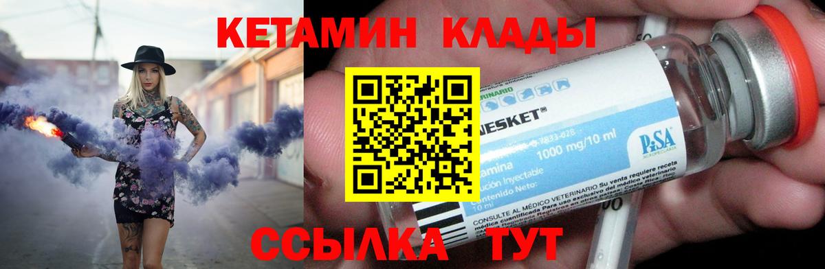 Кетамин ketamine  КЕТАМИН VHQ  Вход с VPN  Шатура 