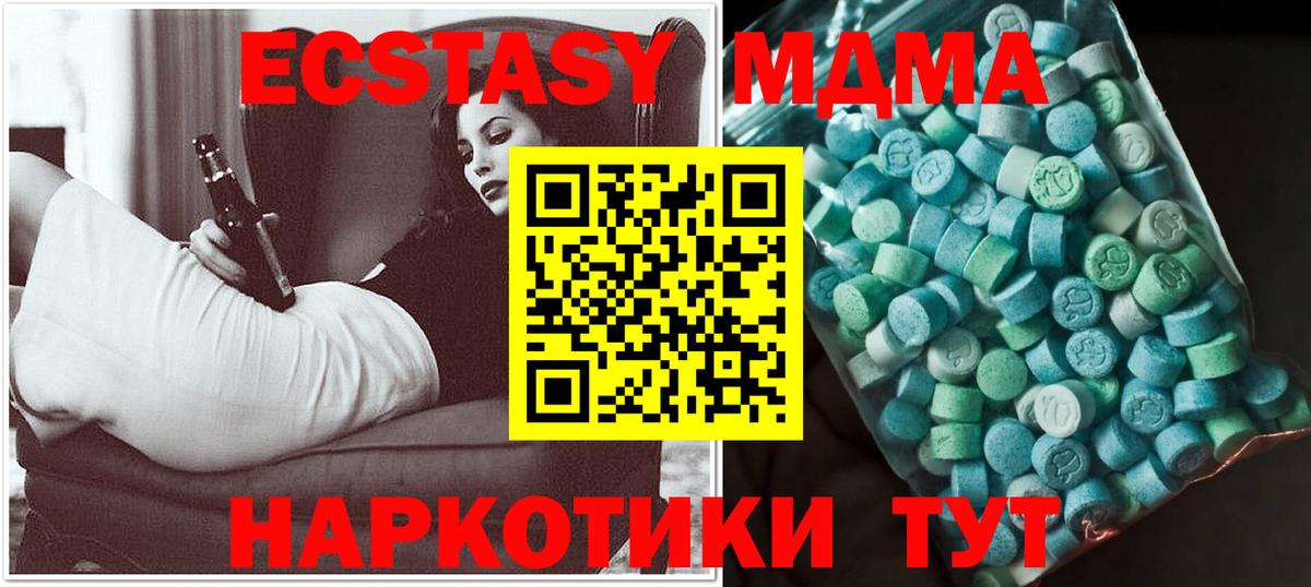 МДМА кристаллы Шатура