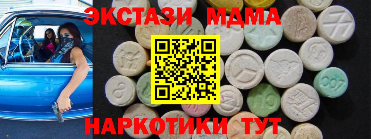 МДМА  Вход с VPN  Шатура  МДМА VHQ 