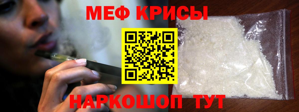МЯУ-МЯУ мука  Мефедрон  МЕФ VHQ  Шатура  Вход с VPN 