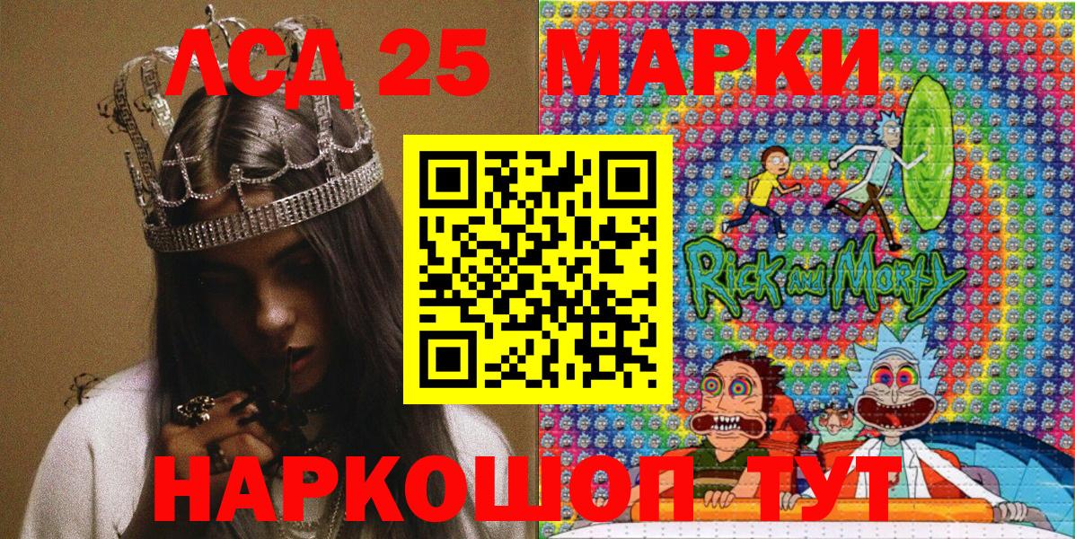 Наркотические марки 1500мкг Шатура