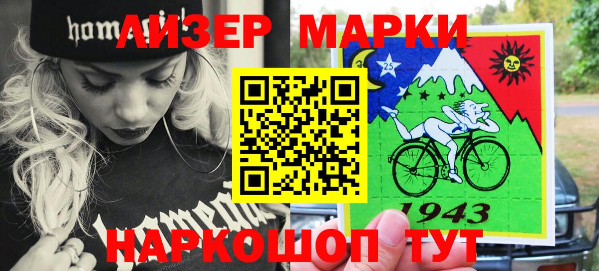 Марки N-bome 1,5мг  Вход с VPN  Шатура 
