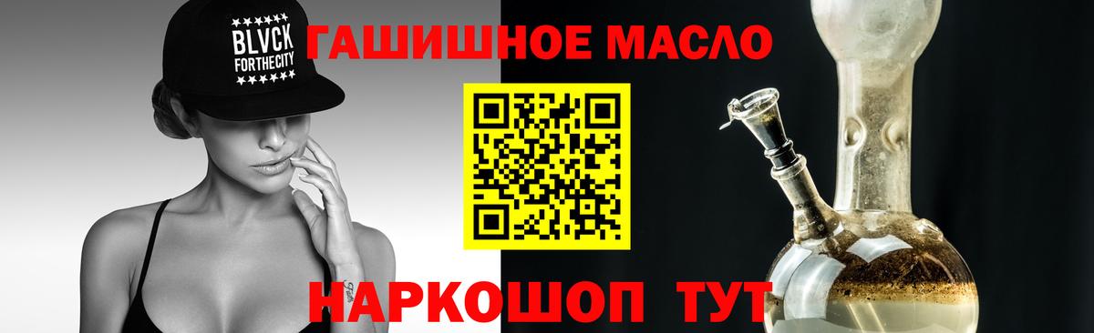 Дистиллят ТГК THC oil Шатура