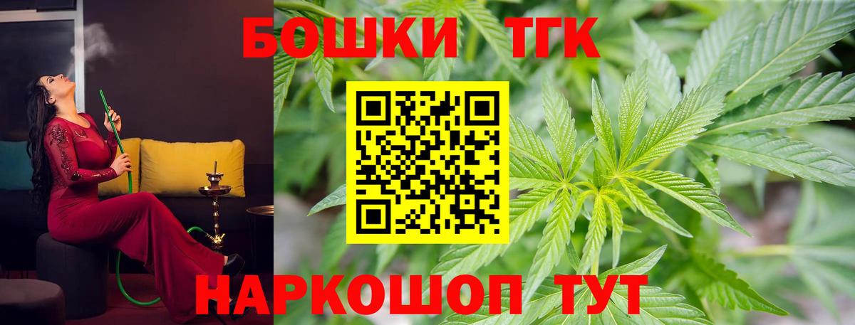 Конопля THC 21% Шатура