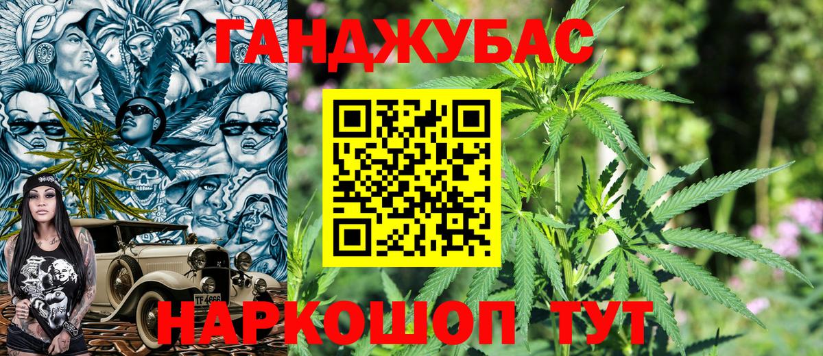 Конопля Ganja  Бошки марихуана White Widow  Бошки Шишки Amnesia  Вход с VPN  Шатура 